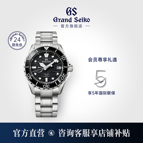 沙龙男表GrandSeiko潜水运动