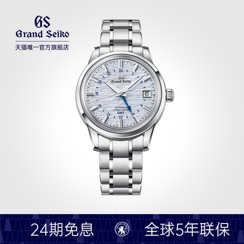 grandseiko冠蓝狮精工机械手表