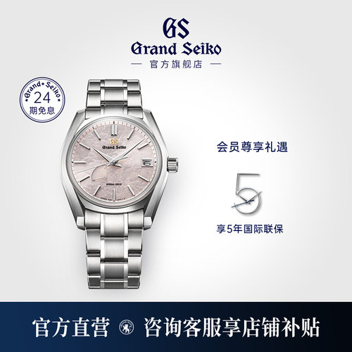 冠蓝狮樱花粉SD机械男表