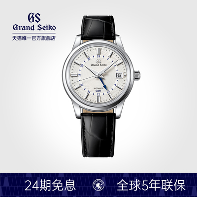 GrandSeiko冠蓝狮gs白盘GMT机械正装鳄鱼皮表带手表男SBGM255G