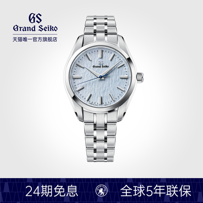 【七夕礼物】GrandSeiko冠蓝狮gs传承系列33信州雪石英表SBGX361G