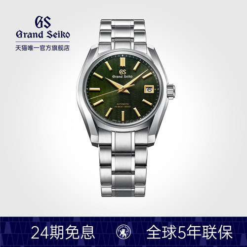 四季机械表GrandSeiko