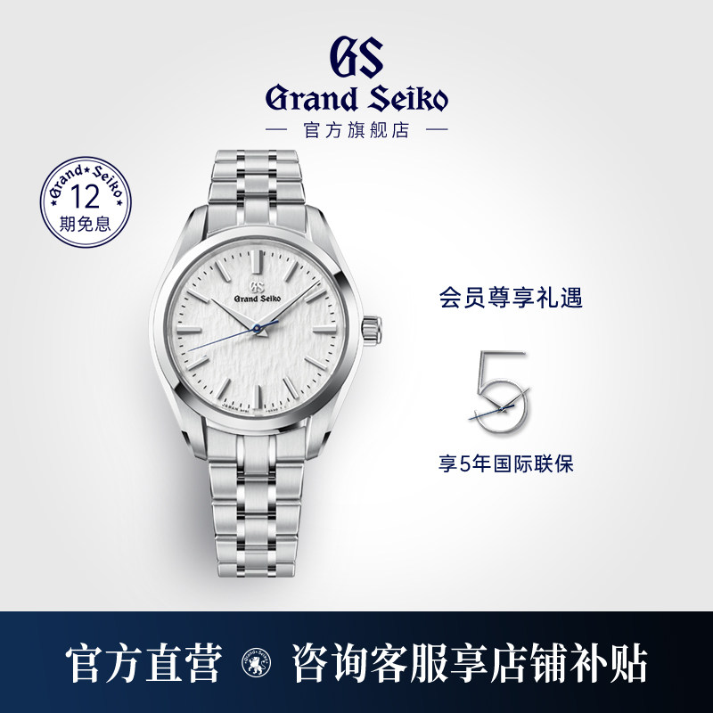 【新品上市】GrandSeiko冠蓝狮gs传承系列信州雪石英女表SBGX359G