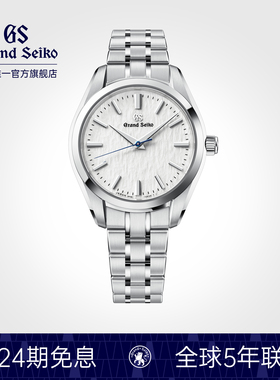 【七夕礼物】GrandSeiko冠蓝狮gs传承系列33信州雪石英表SBGX359G