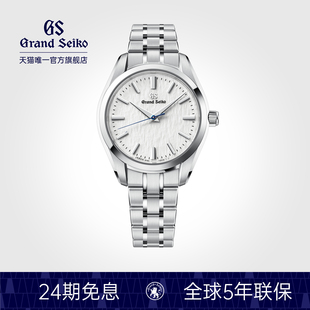 【七夕礼物】GrandSeiko冠蓝狮gs传承系列33信州雪石英表SBGX359G