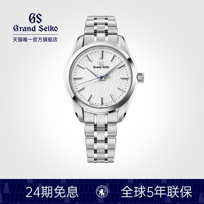 【七夕礼物】GrandSeiko冠蓝狮gs传承系列33信州雪石英表SBGX359G