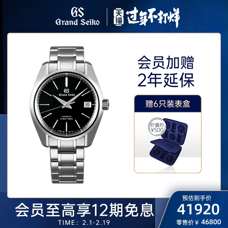 GrandSeiko冠蓝狮大精工gs官方正品机械钢带男表商务简约SBGH245G