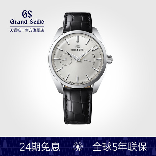 冠蓝狮机械表GrandSeiko