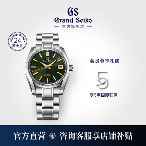 四季机械表GrandSeiko