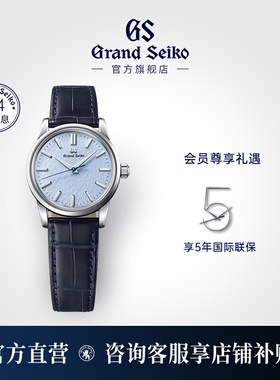 【新年礼物】GrandSeiko冠蓝狮大精工gs石英信州蓝雪女表SBGX353G