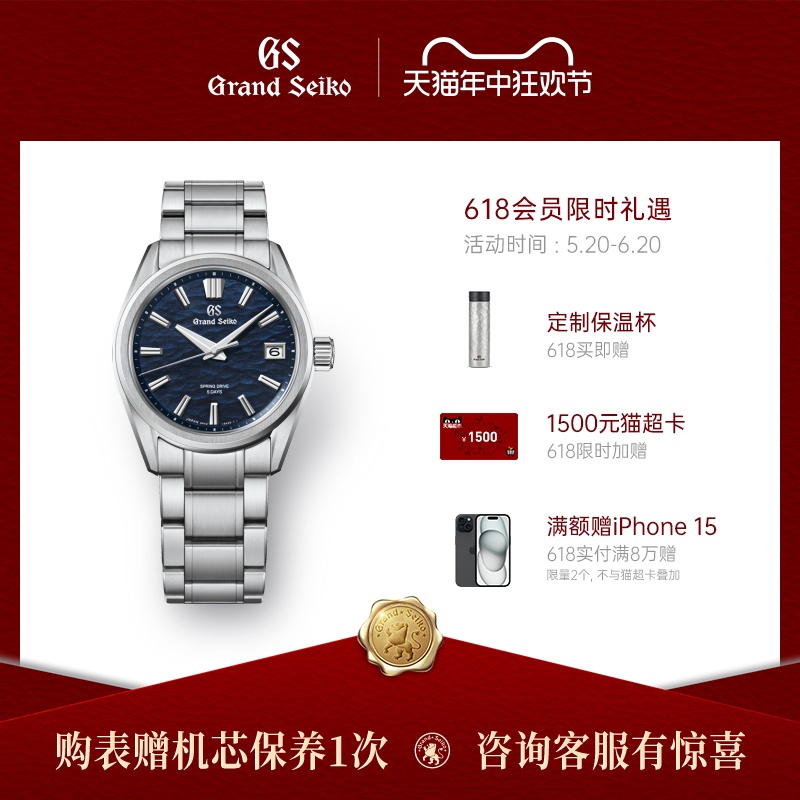 GrandSeiko黎明诹访湖男表