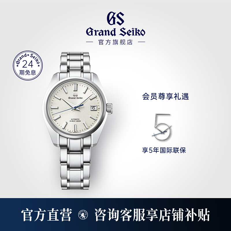 GS冠蓝狮新品机械男表