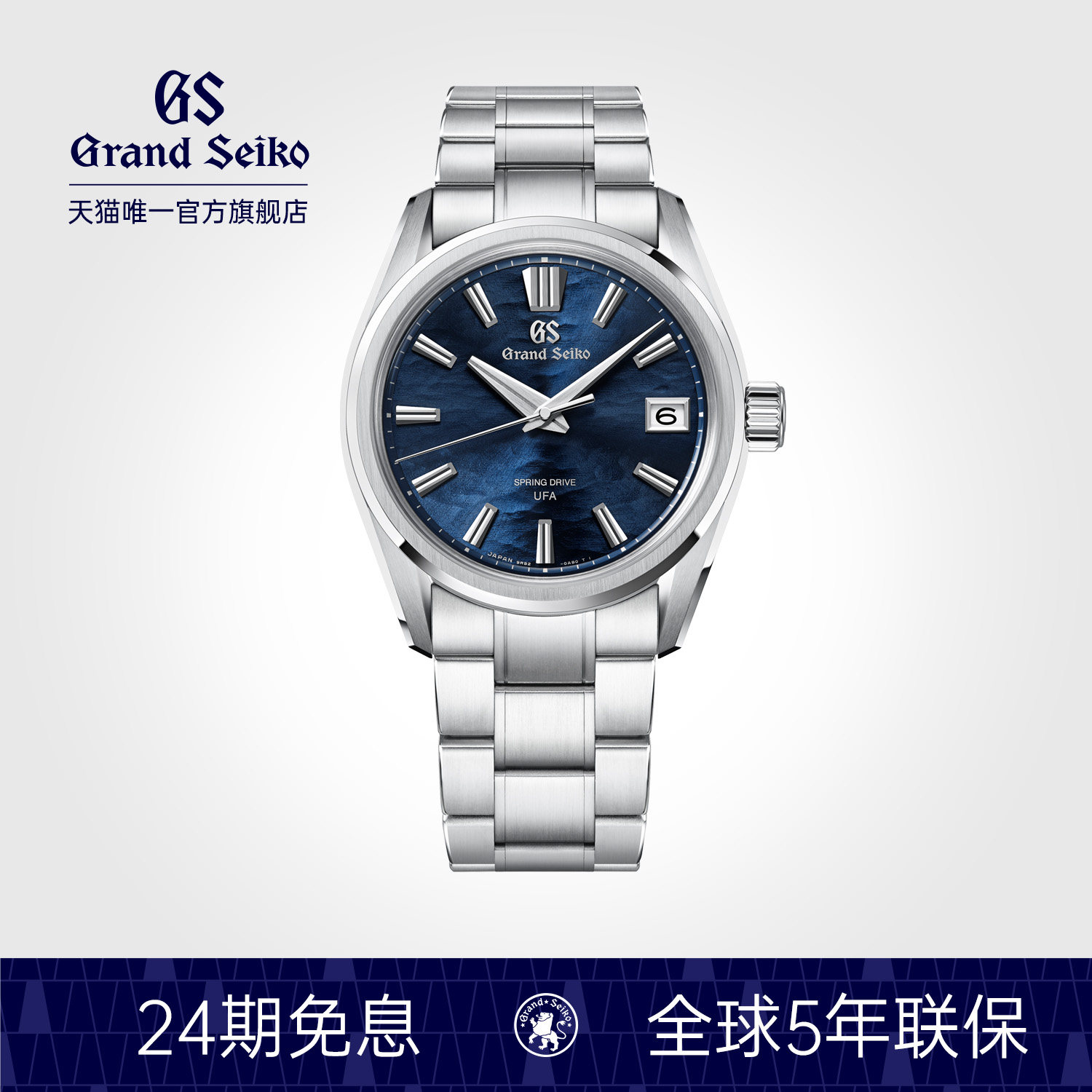 【新款UFA】GrandSeiko冠蓝狮gs诹访湖蓝盘9RB2白钢手表SLGB015G