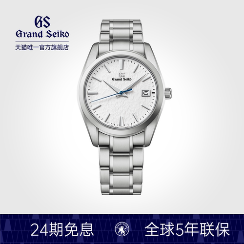 新品石英GrandSeiko情侣表