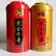 2罐500克 香港捌记黄金牛蒡茶 包邮 幽香型醇香型
