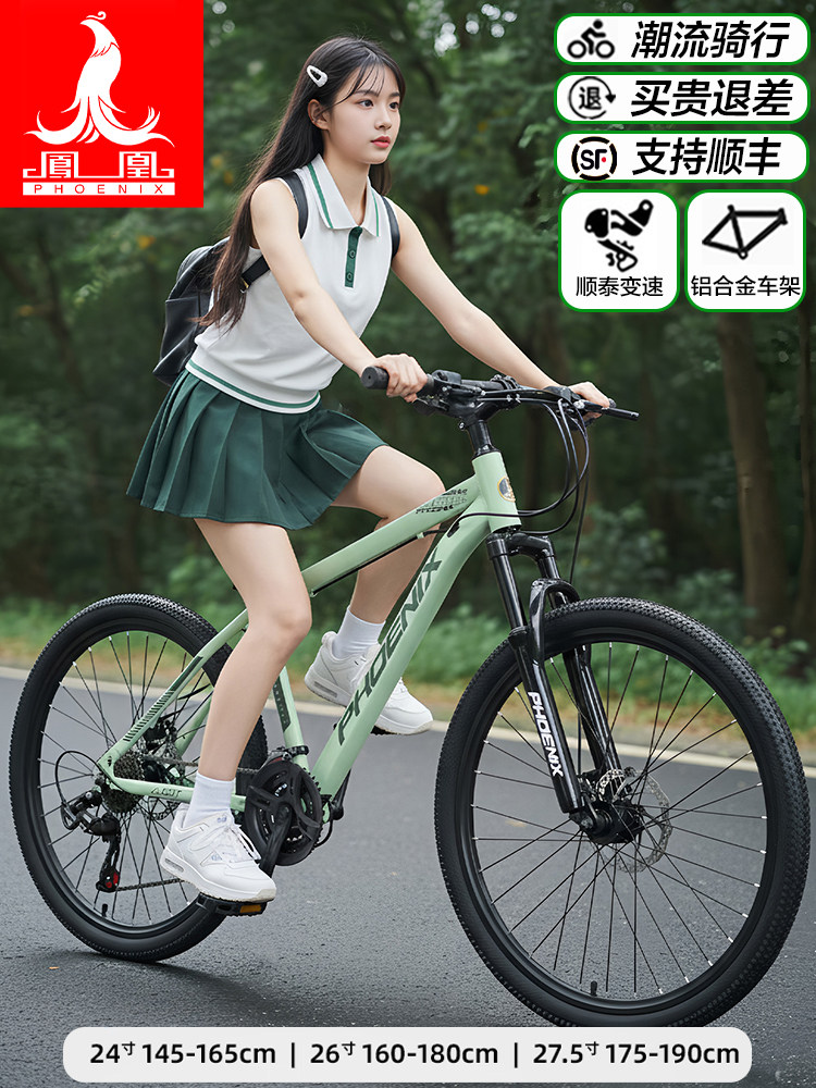 Phoenix Mountain Bike Adult Variable Speed Dirt Bike Racing 24 inch Men's Teen Junior High School Student Female