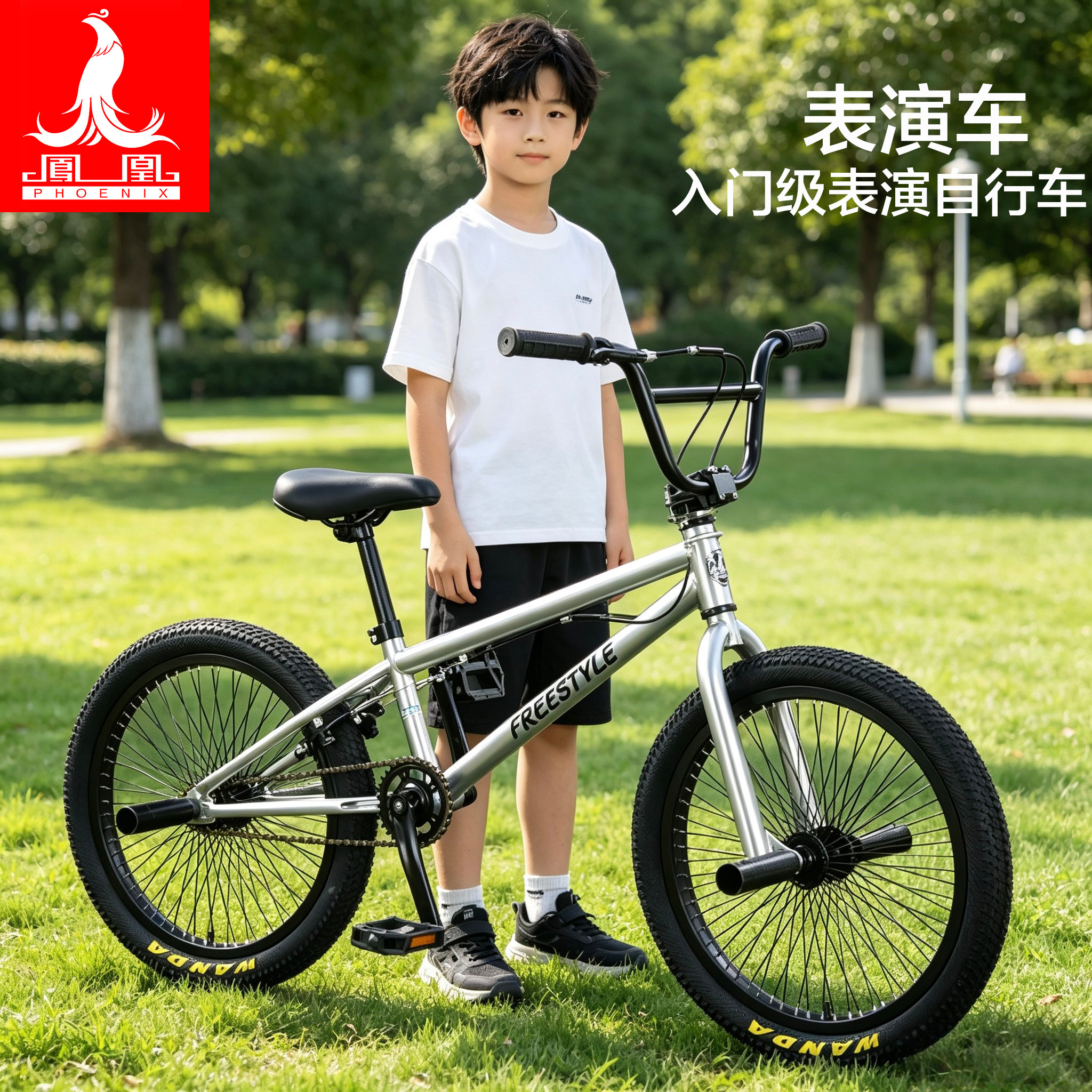 凤凰超轻儿童自行车表演车