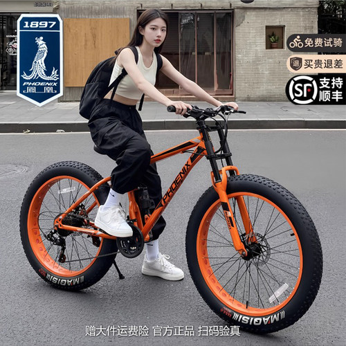 凤凰速降软尾大粗轮山地自行车