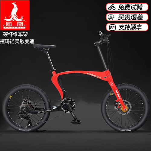 凤凰碳纤维20寸直把公路车