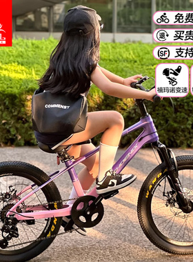 凤凰镁合金儿童山地自行车中大童8-12岁20寸小孩小学生女孩男孩