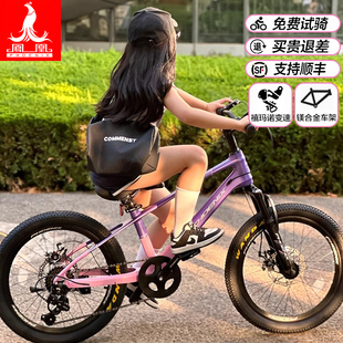 凤凰镁合金儿童山地自行车中大童8 12岁20寸小孩小学生女孩男孩