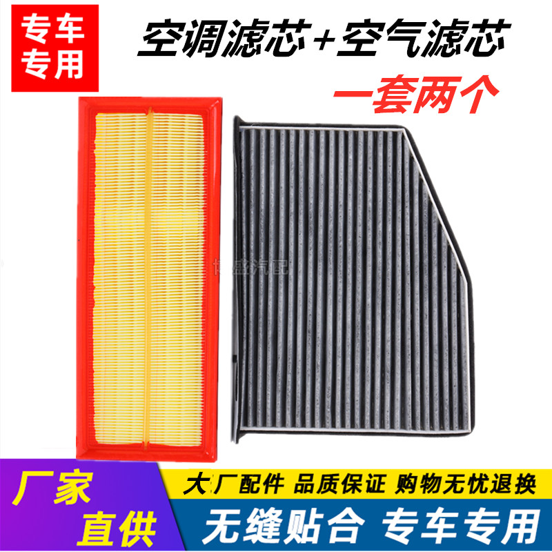 适配大众速腾迈腾途观高尔夫6途安新帕萨特CC明锐A3空气空调滤芯