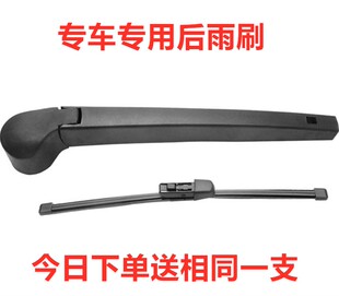 120i无骨1系3系116 118后窗雨刷片总成 适用宝马X1后雨刮器X5