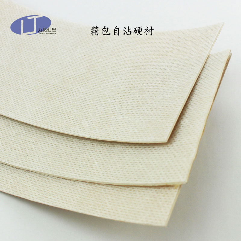 皮革箱包底板沙发后背夹层定型板软皮自粘硬衬单面喷胶树脂防水