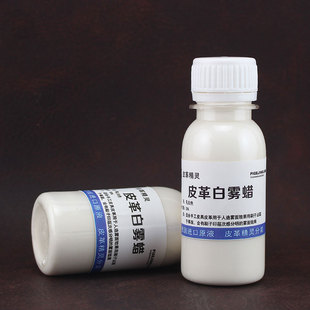 德国皮革白雾蜡 植鞣腩条手工擦白蜡 皮雕疯马皮手工皮具雾面护理