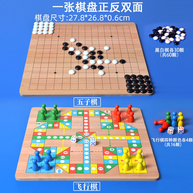 飞行棋跳棋五子棋儿童合一游戏棋盘斗兽棋学生棋类玩具,节庆用品/礼品,创意/设计玩具,淘宝优惠券,粉丝福利购,淘宝优惠卷
