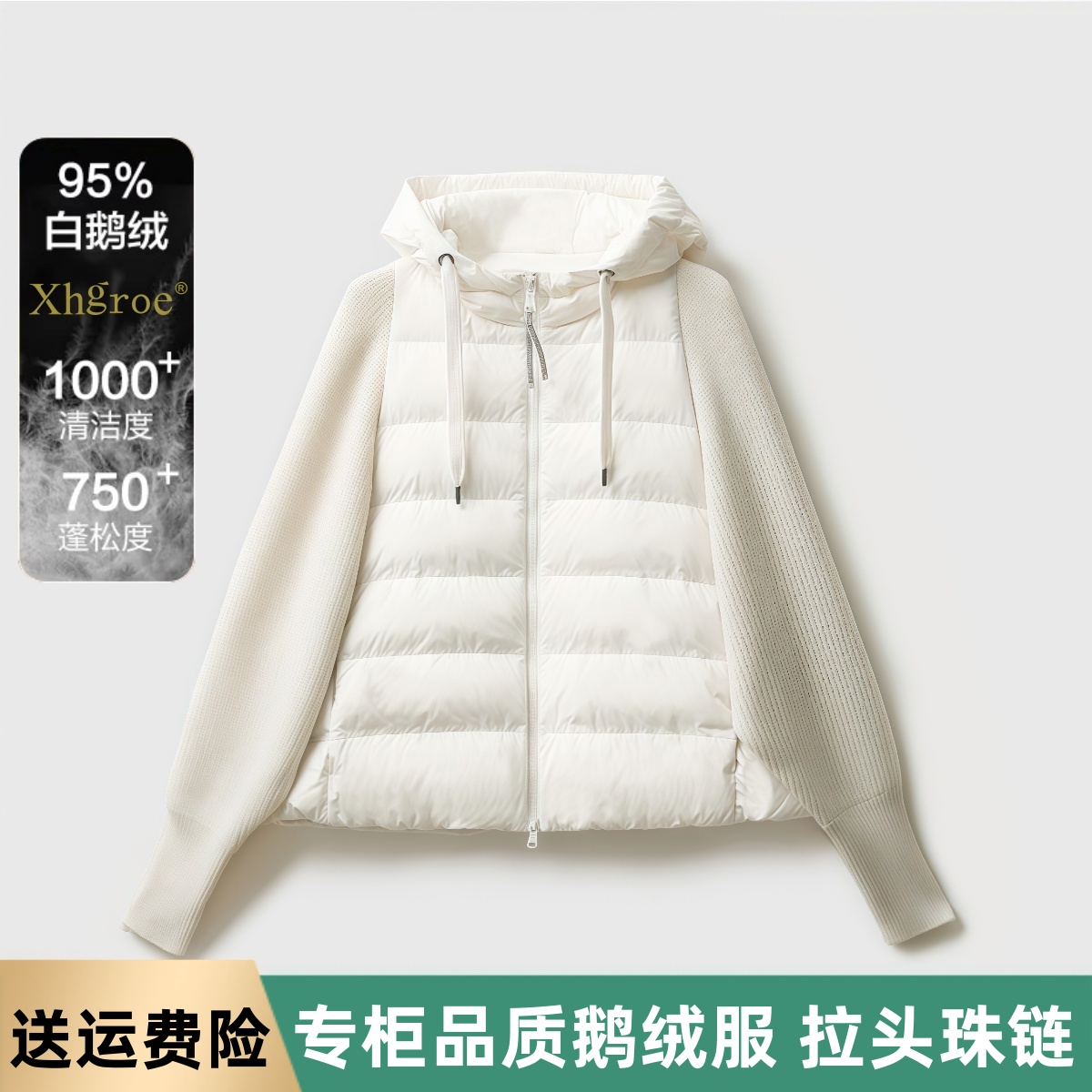 鹅绒服女羊绒袖子针织袖子拼接