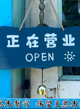 悬挂式简约正在营业休息中店铺