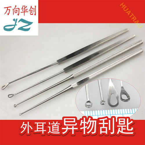 金钟医用外耳道异物刮匙空心