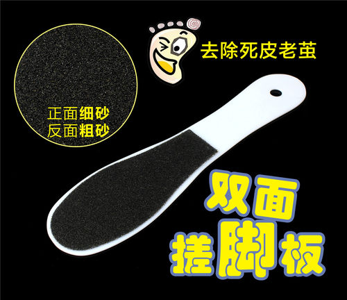 搓脚板磨脚神器去脚皮老茧死皮角质挫脚底修脚器脚部脚板擦工具