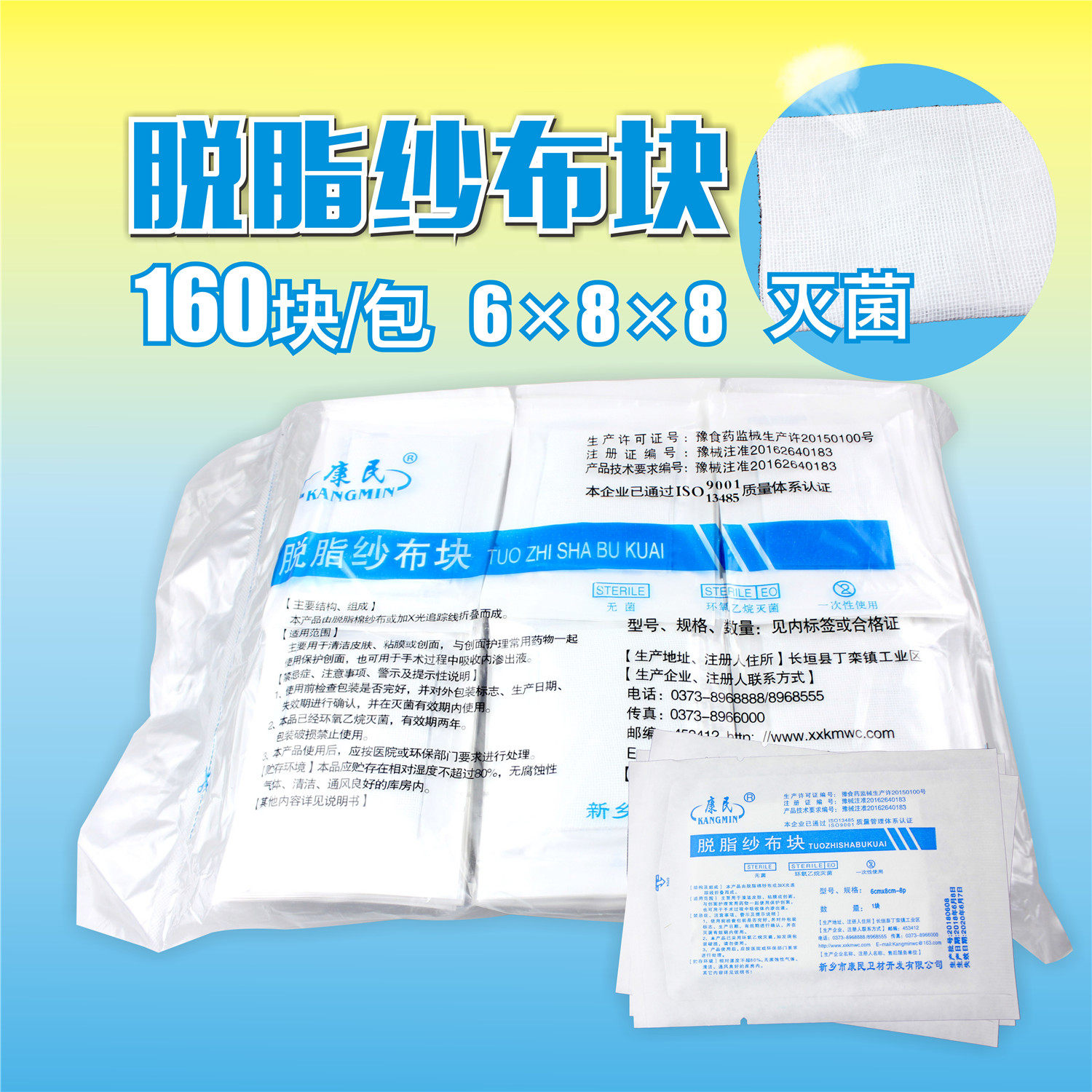 灭菌独立纸包纱布块医用脱脂棉无菌外科伤口消毒包扎止血绷带敷料