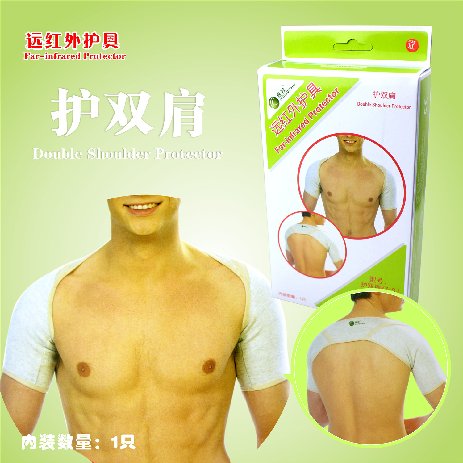 康祝男女士护肩缓解周肩痛肩膀痛防关节损伤理疗保健身远红外护具