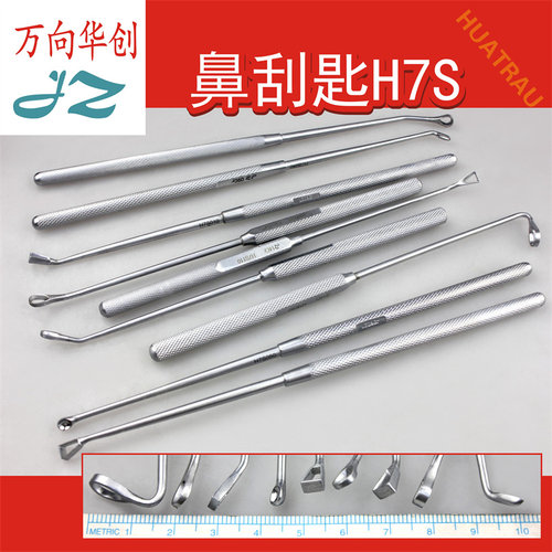 JZ金钟医用鼻刮匙鼻腔组织剥离器鼻梁匙形环形鼻刮勺耳鼻喉科器械