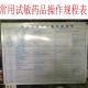 医院用大挂图超清晰墙图常用试敏药品操作规程表皮试表药物配伍表