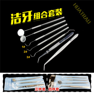 不锈钢金属探针镊子口腔镜内窥镜剔牙器牙签牙科三件套口腔材料