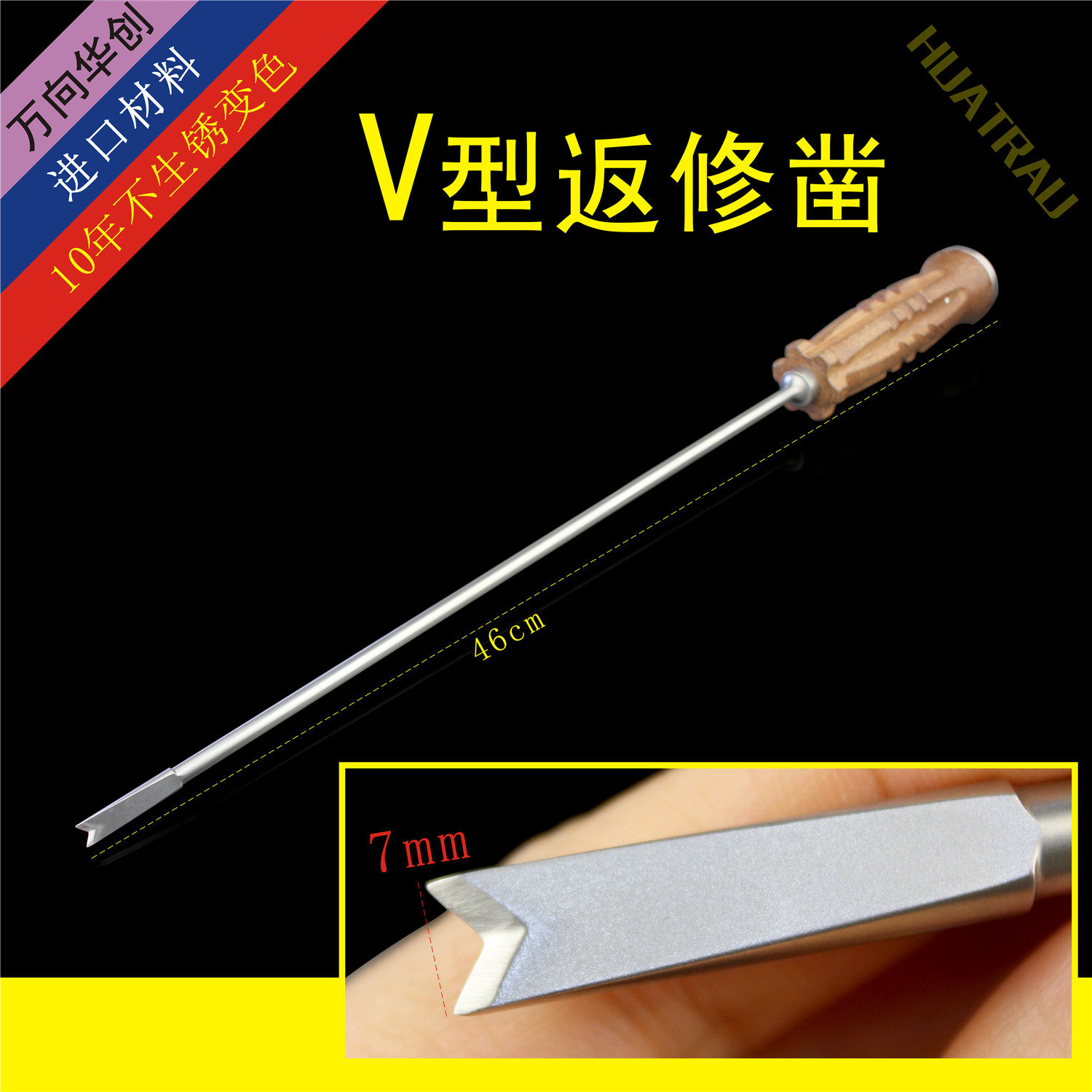 V型返修凿 骨科器械 医用 膝关节镜 胫骨平台长骨凿 双刃凹型骨刀,美容美体仪器,口腔护理设备礼盒,淘宝优惠券,粉丝福利购,淘宝优惠卷