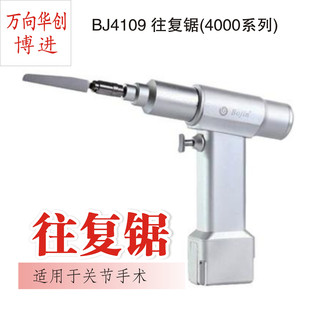 电动 往复锯 博进 骨科器械 骨锯 BOJIN 髋臼膝关节 BJ4109 医用