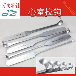 金钟医用心室拉钩圆弯头扁柄血管牵开器心脏组织拉勾心胸外科器械