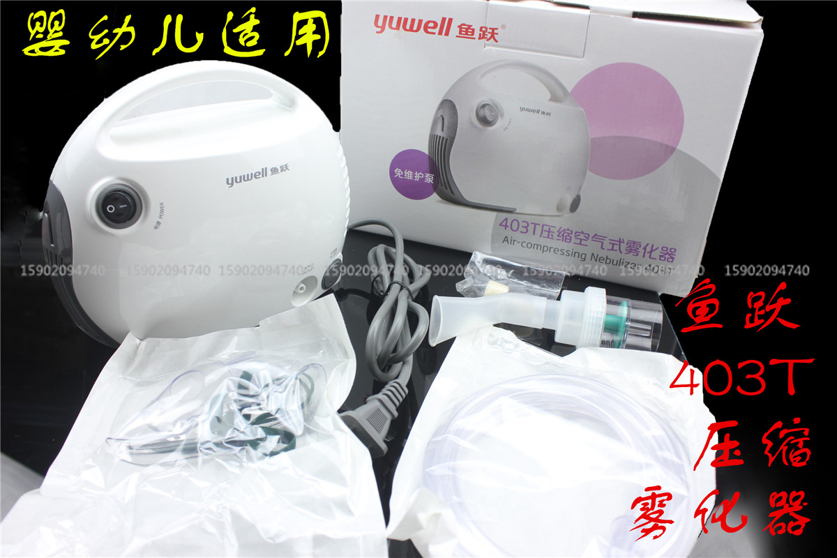 鱼跃雾化器家用儿童成人医用雾化机403T吸入式压缩雾化仪老人化痰