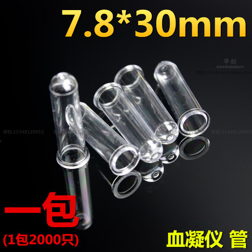 杜氏小管 发酵管小导管小玻璃试管 玻璃