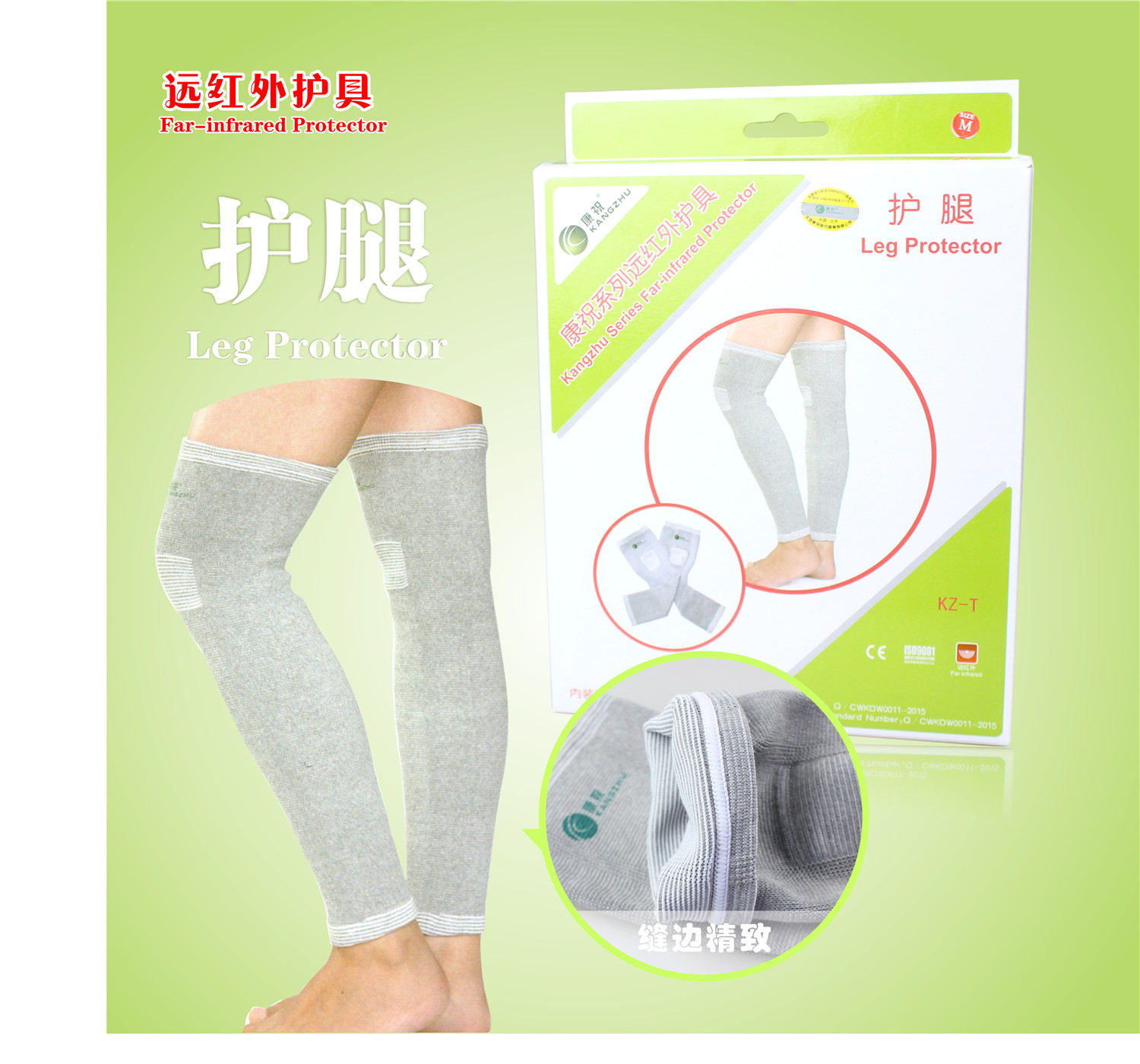 康祝医用远红外护腿男女士中老年运动护膝缓解疼痛老寒腿保暖护具