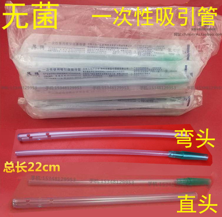 医用负压吸引连接导管头一次性使用吸引器连接管导头 引流管 50支
