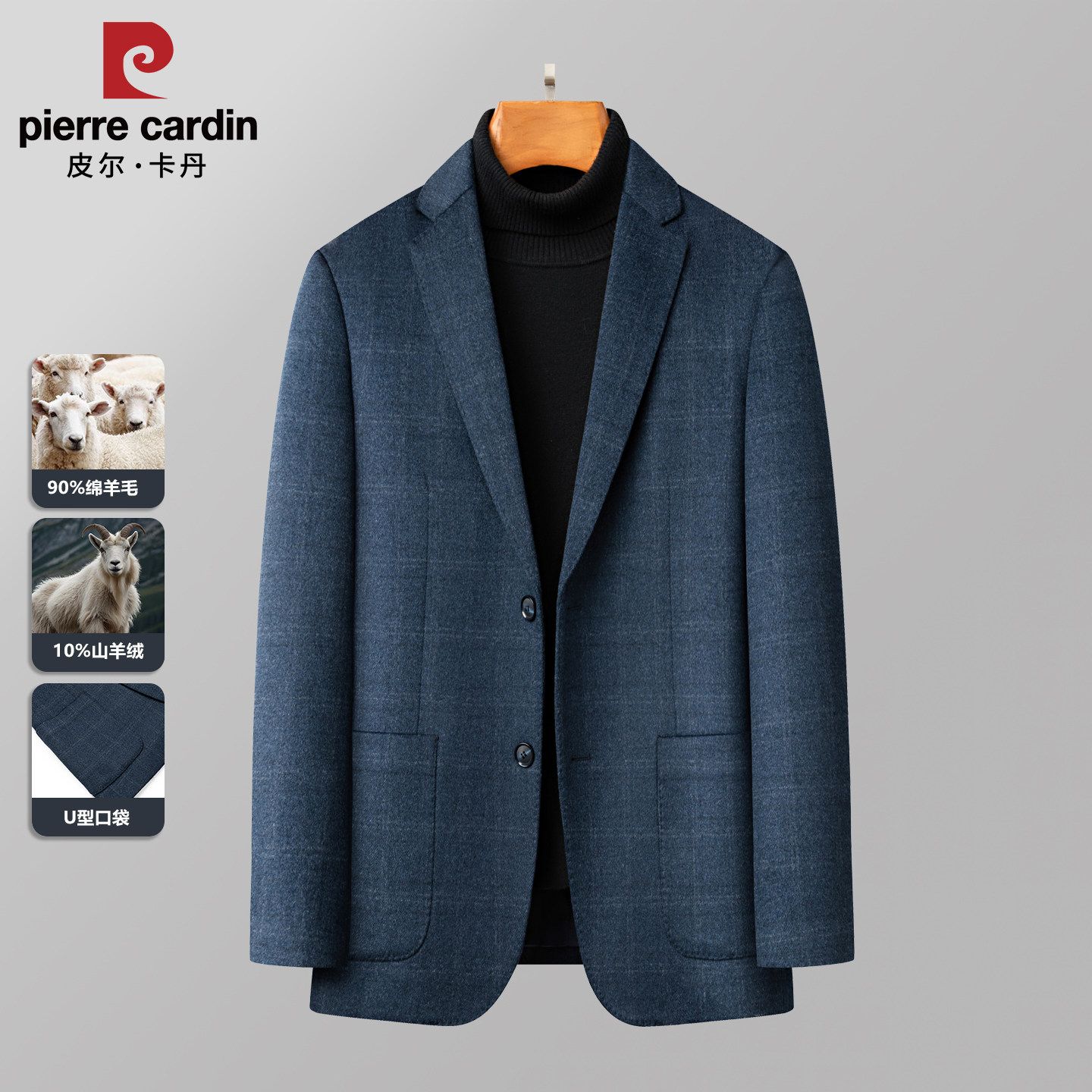 皮尔卡丹高端羊绒休闲西装男春秋款商务羊毛西服单西休闲毛呢外套