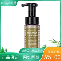 日本Mellsavon 無硅油氨基酸0石油系保濕草本清爽泡沫洗面奶150ml
