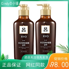 韩国Ryo吕 棕吕（原黄吕）防脱发固发滋养去屑洗发水 500ml*2瓶