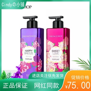 韩国LG原装ON:THE BODY 菲丝小铺小苍兰甜蜜爱恋香水沐浴露900ml